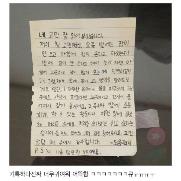 고민상담소 오픈한 옆집 아이