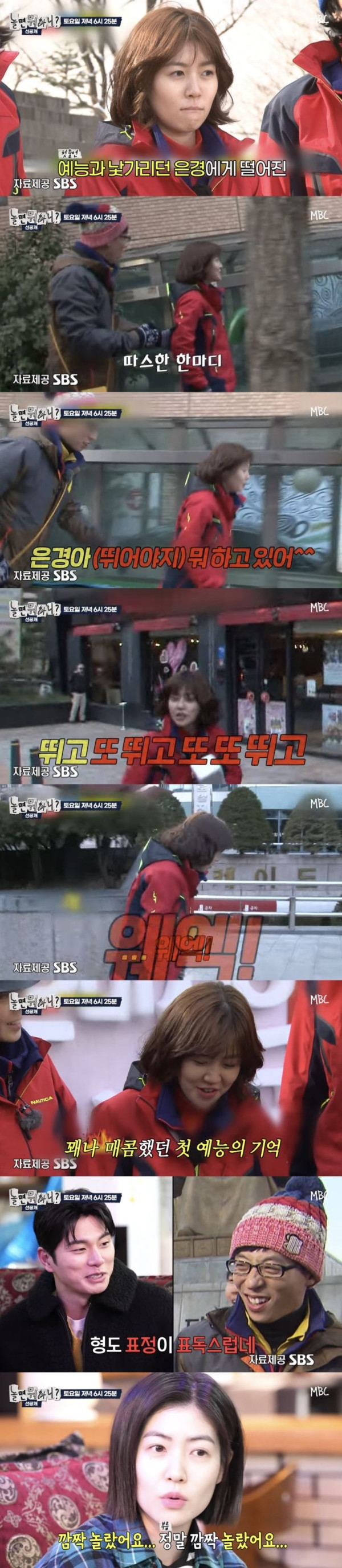 심은경의 처음이자 마지막 예능의 기억