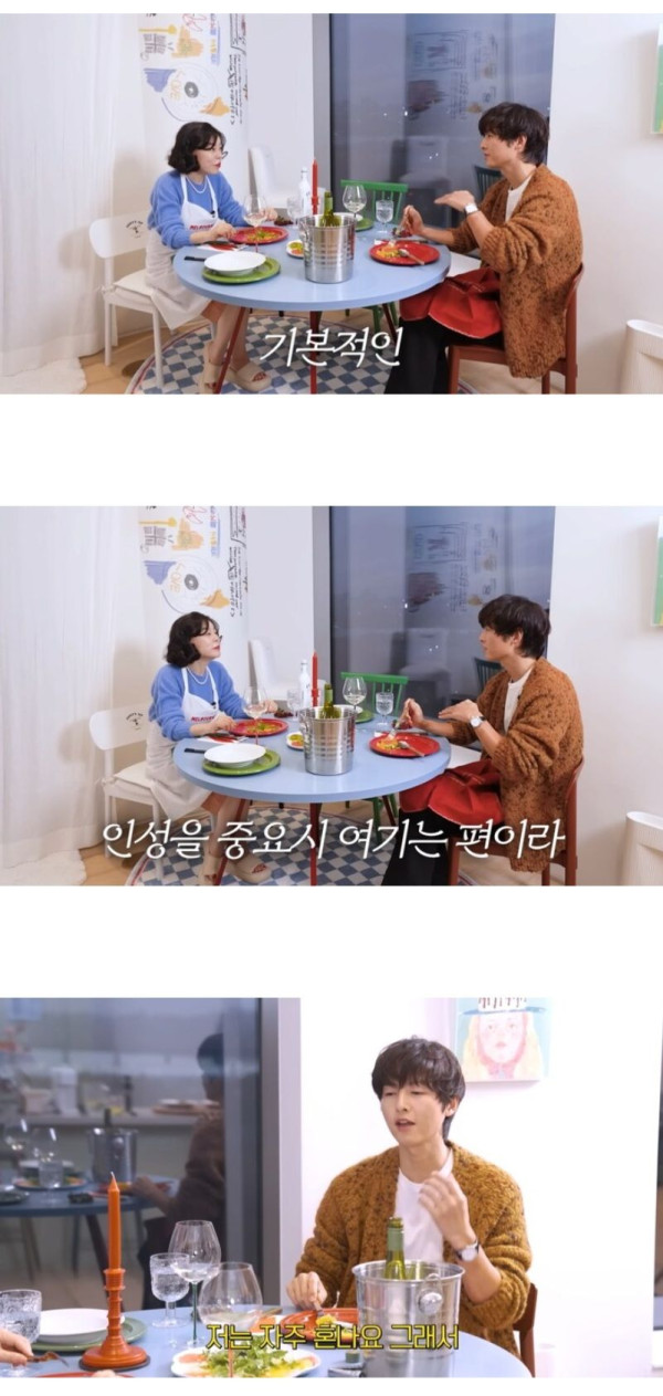 송중기가 현재 와이프와 결혼한 이유