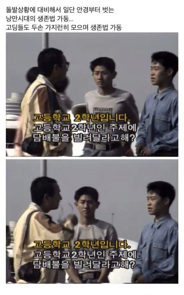 강한자만 살아남던 90년대 몰래카메라 예능