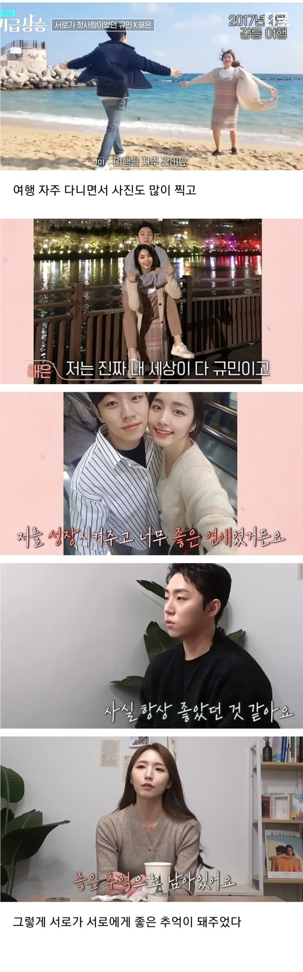 어릴 때 하는 연애가 더 소중한 이유