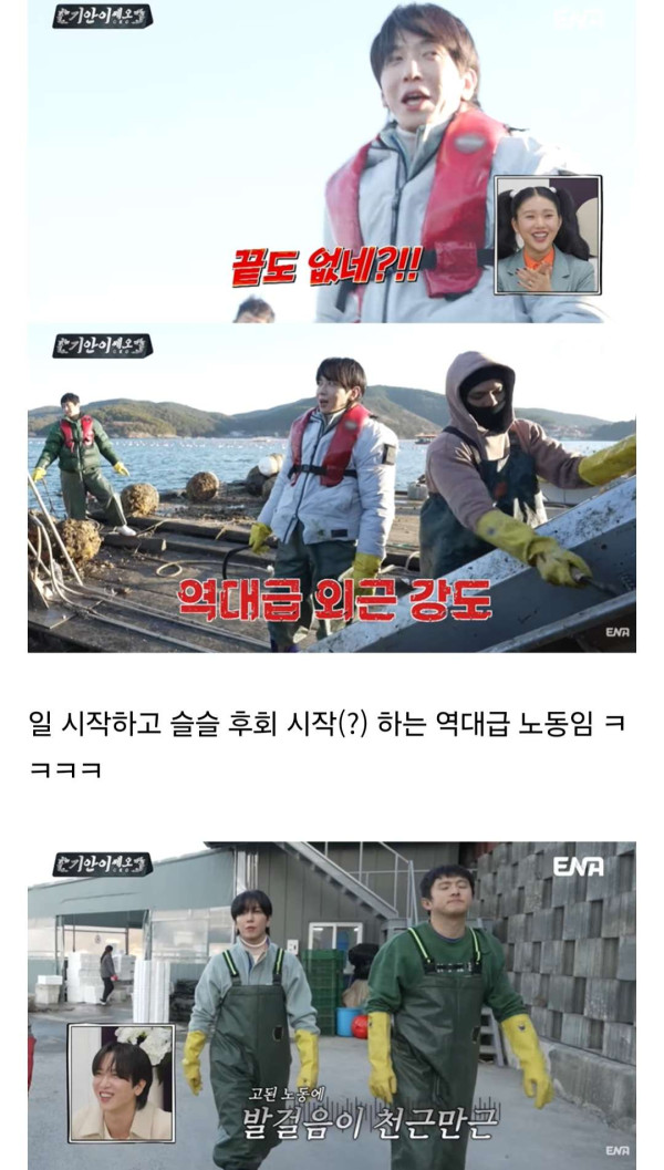 일은 몸이 고생하는게 낫다고 발언한 정용화