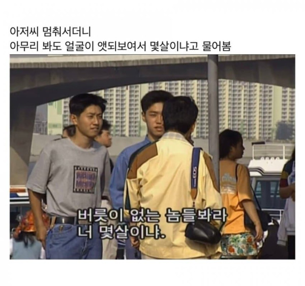 강한자만 살아남던 90년대 몰래카메라 예능