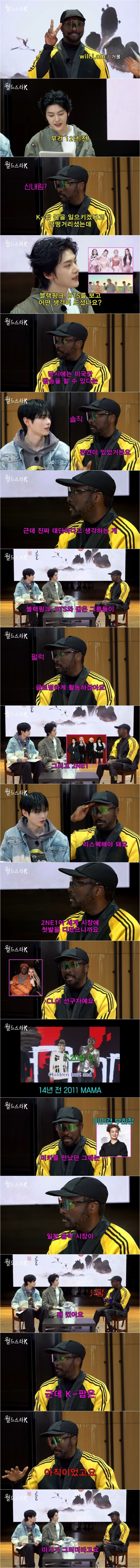 빌보드 26주 연속 1위한 레전드 가수가 생각하는 K팝