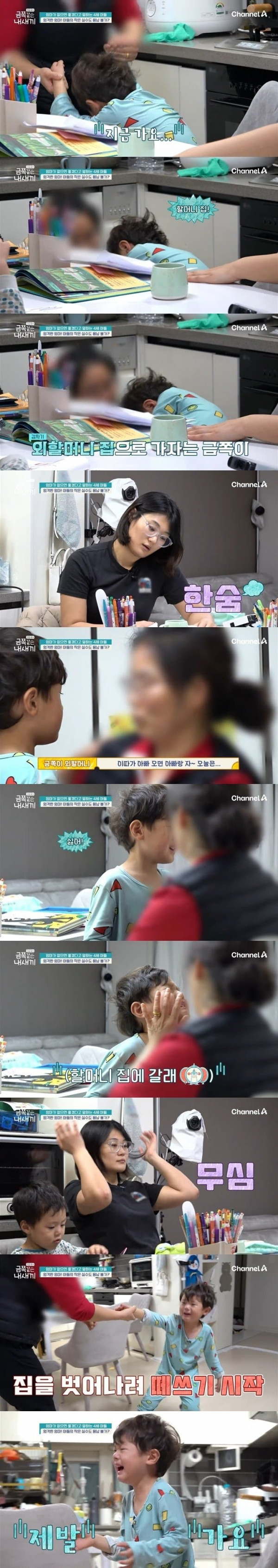 변하지 않으면 법적 조치한다는 오은영 박사