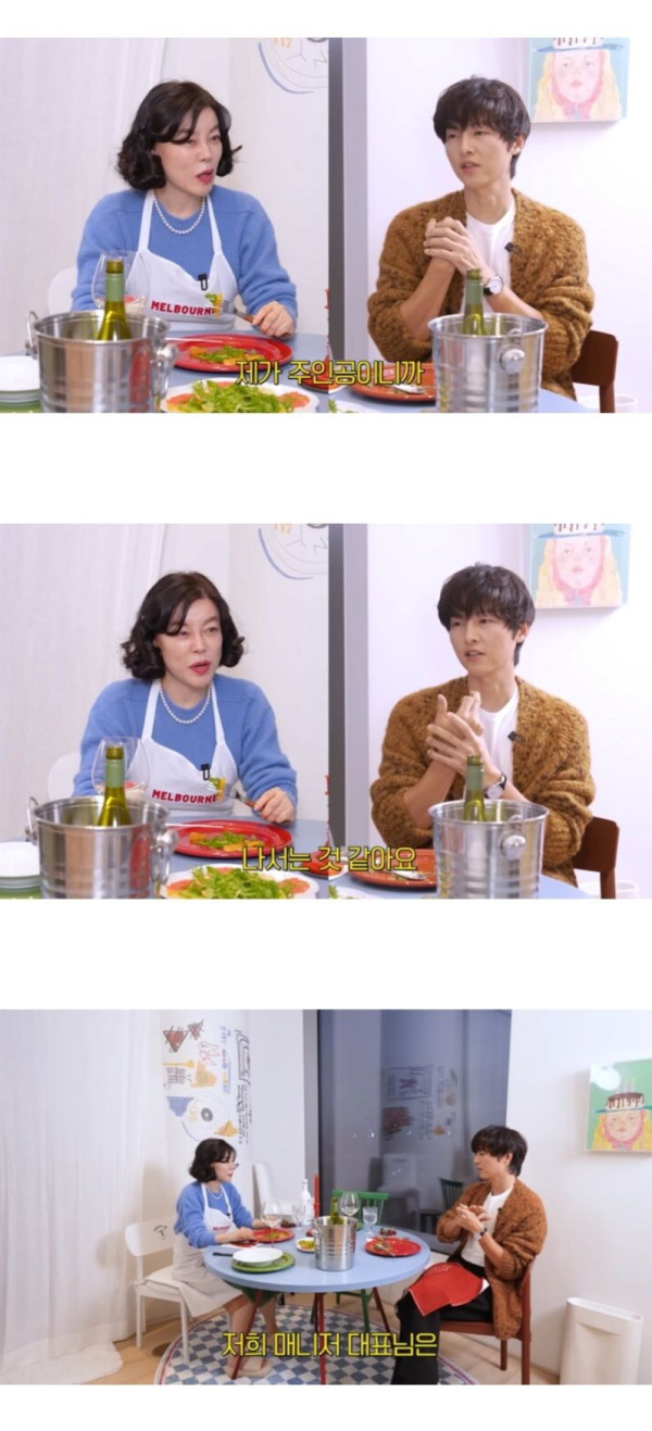 송중기가 현재 와이프와 결혼한 이유