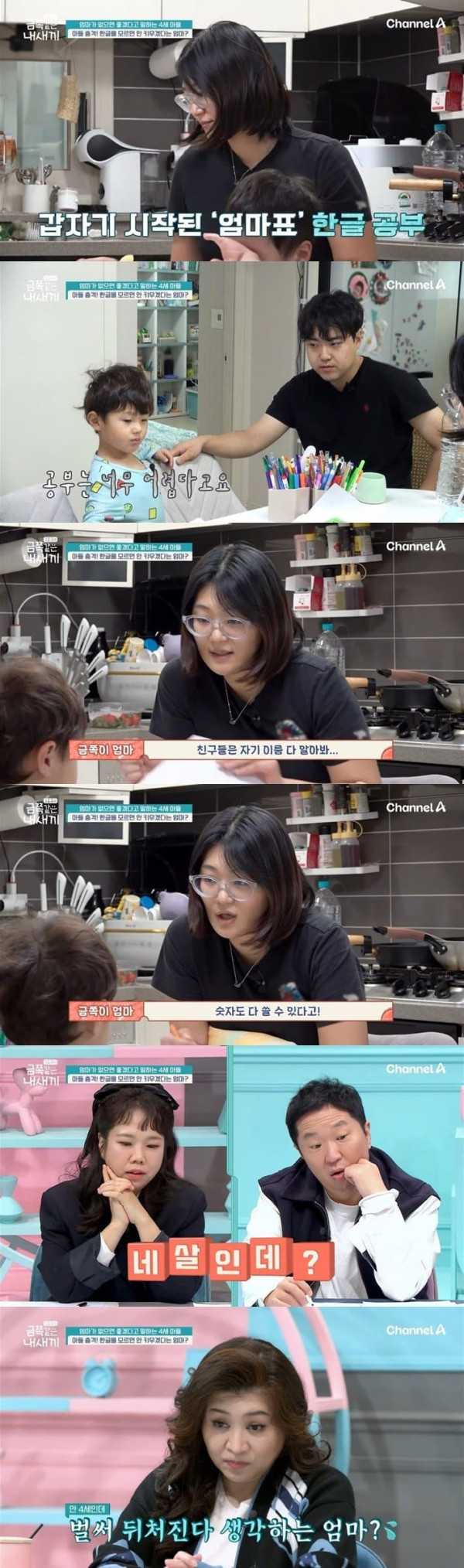 변하지 않으면 법적 조치한다는 오은영 박사