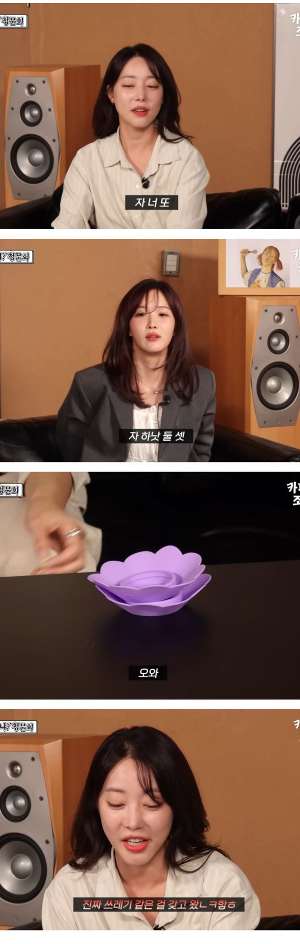 고우리 : 거실에서 이거 하고있으면 우리 남편 일찍 자러간다.