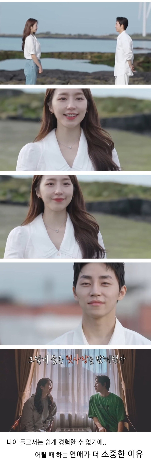 어릴 때 하는 연애가 더 소중한 이유