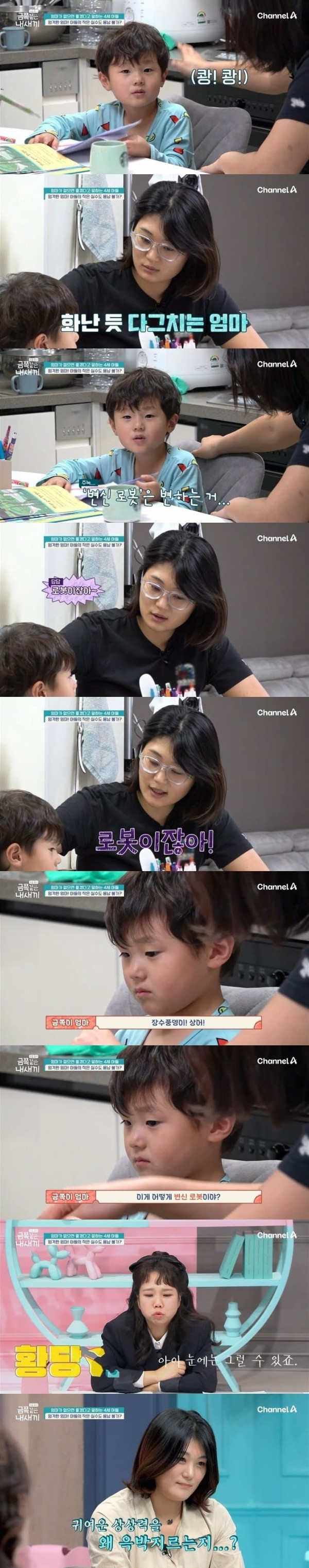 변하지 않으면 법적 조치한다는 오은영 박사