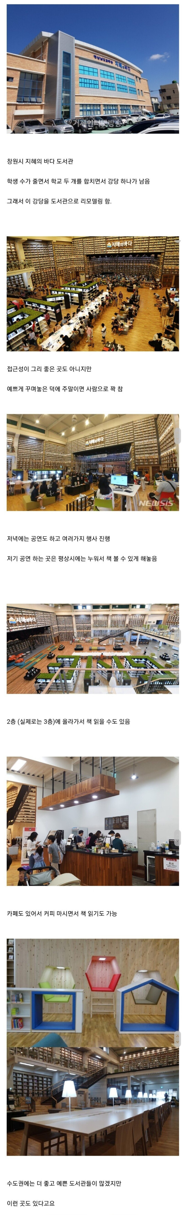 건물 리모델링 성공 사례