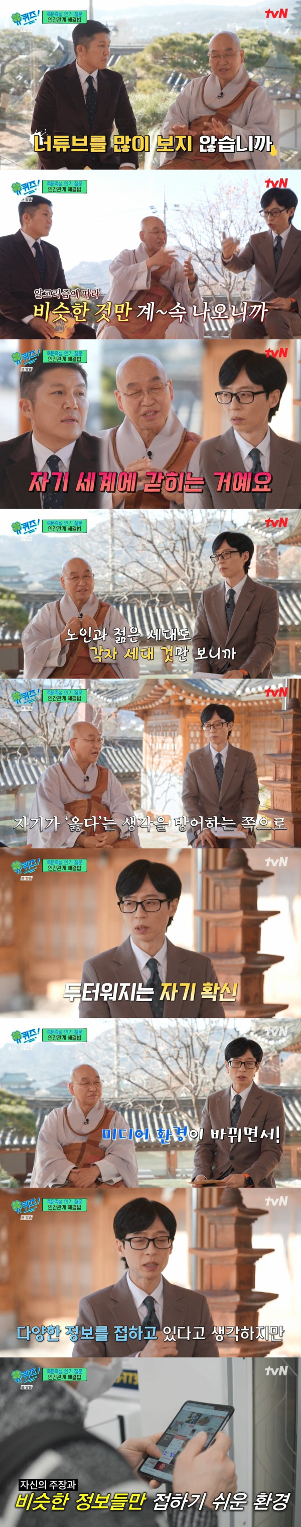 요즘 사람들이 스트레스와 화가 많은 이유