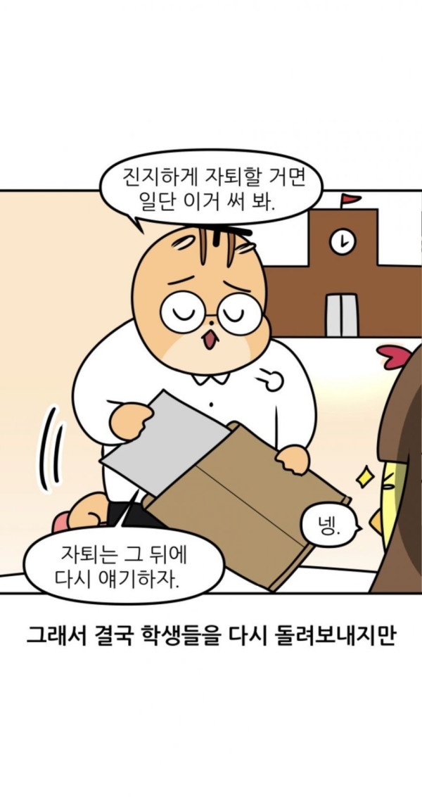 자퇴한다는 학생을 말리지 않는 선생님