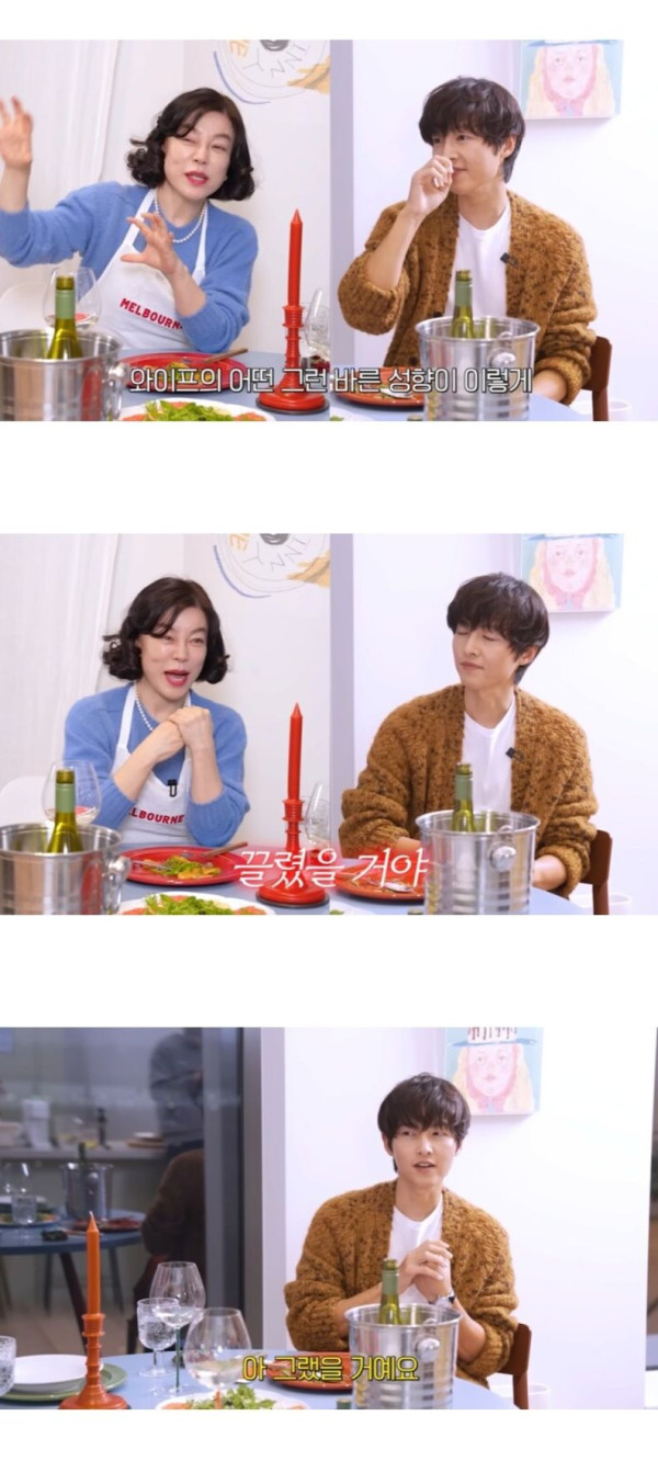 송중기가 현재 와이프와 결혼한 이유