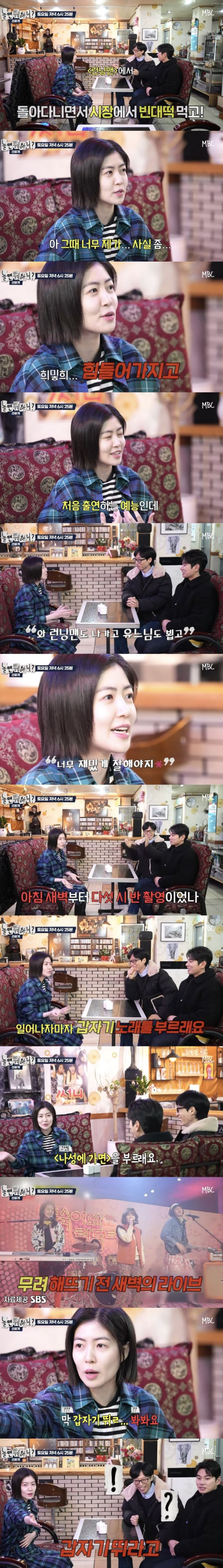 심은경의 처음이자 마지막 예능의 기억