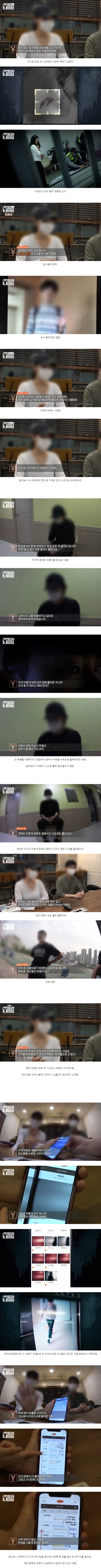 외출한 사이 누군가 정액을 싸고 갔다