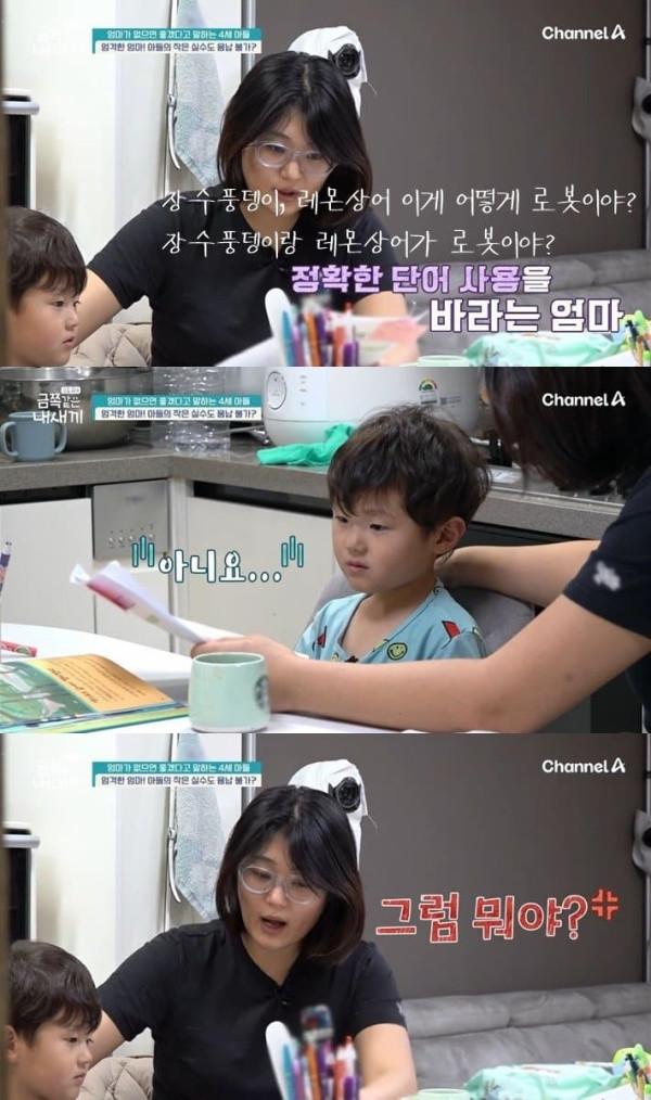 변하지 않으면 법적 조치한다는 오은영 박사