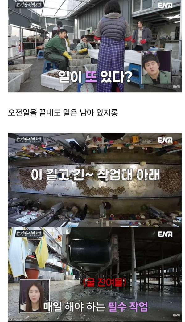 일은 몸이 고생하는게 낫다고 발언한 정용화