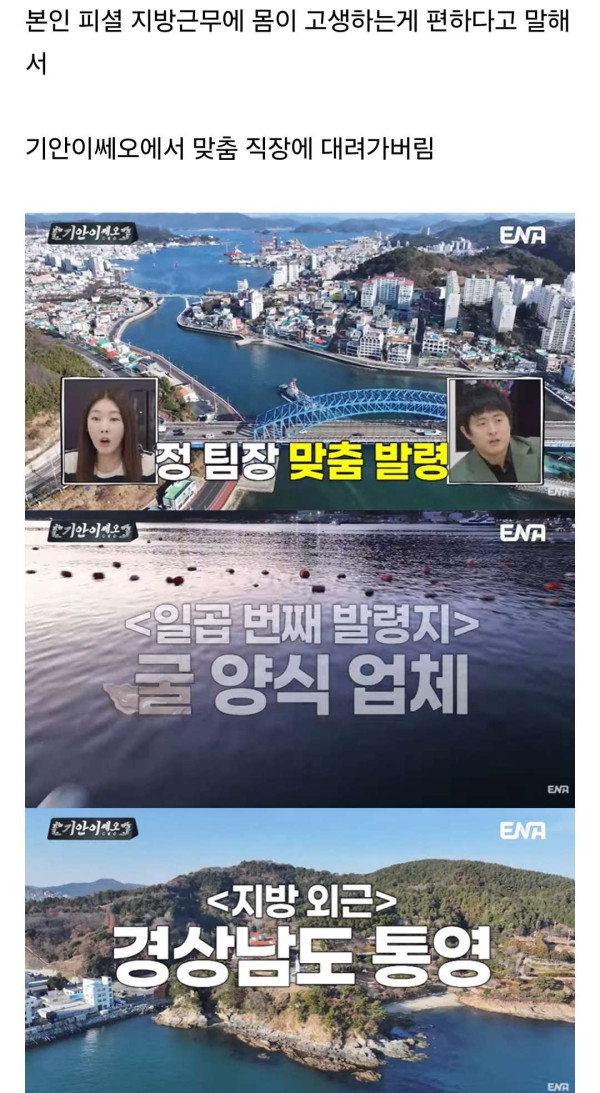 일은 몸이 고생하는게 낫다고 발언한 정용화