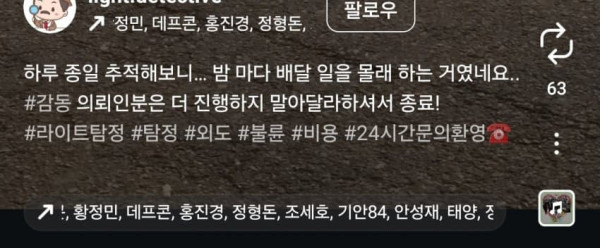 남편의 외도를 의심해 탐정 붙인 아내