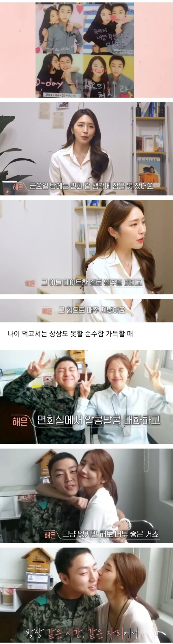 어릴 때 하는 연애가 더 소중한 이유