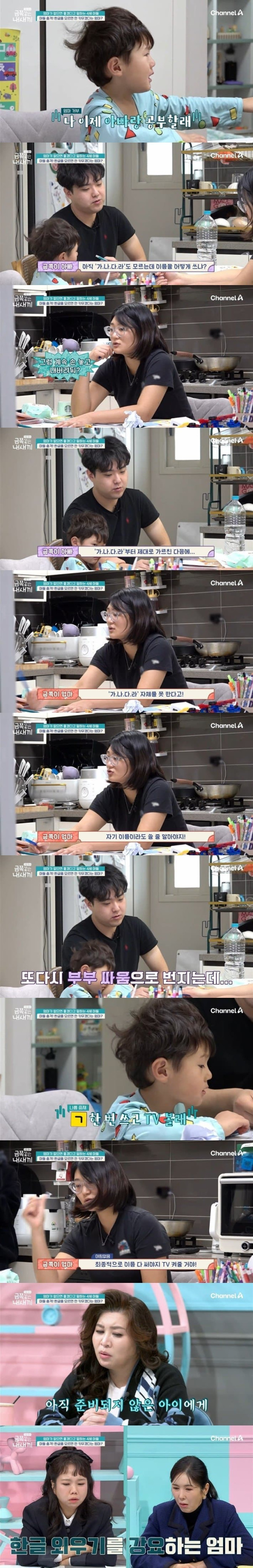 변하지 않으면 법적 조치한다는 오은영 박사