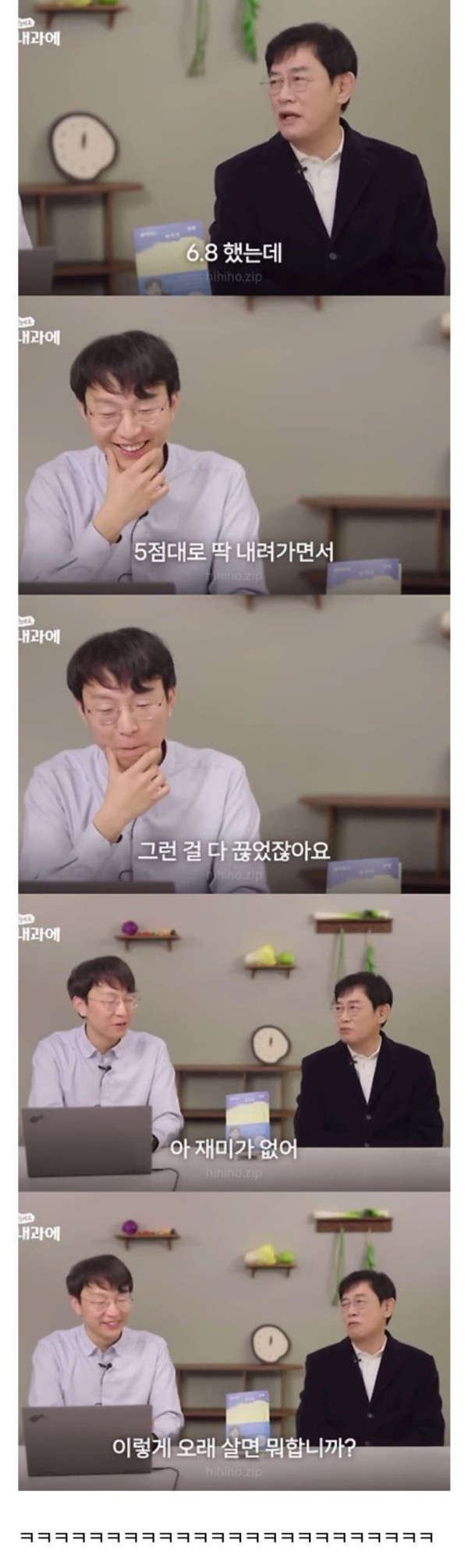 삶의 질은 좋아졌지만 삶의 낙이 사라진 이경규