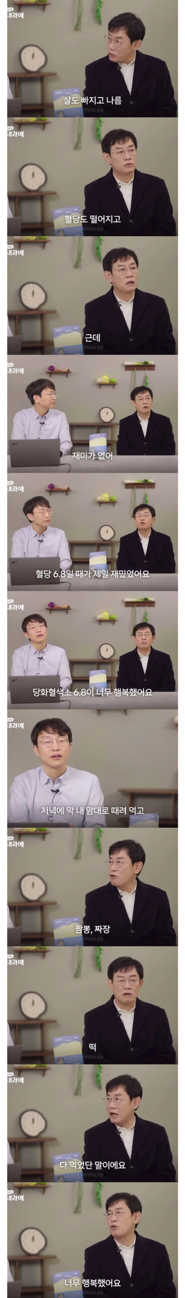 삶의 질은 좋아졌지만 삶의 낙이 사라진 이경규