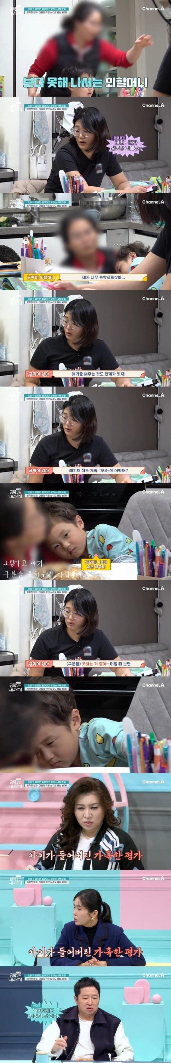 변하지 않으면 법적 조치한다는 오은영 박사