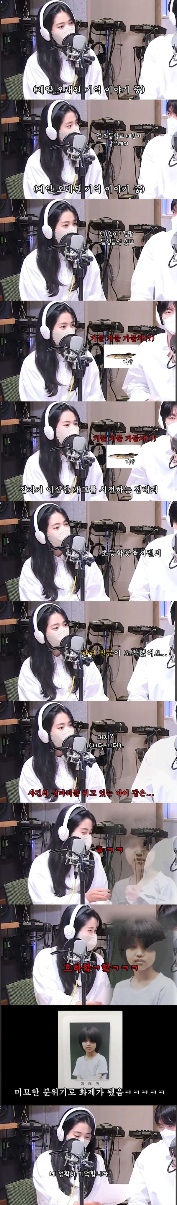 레전드 초딩 졸사 해명하는 김태리