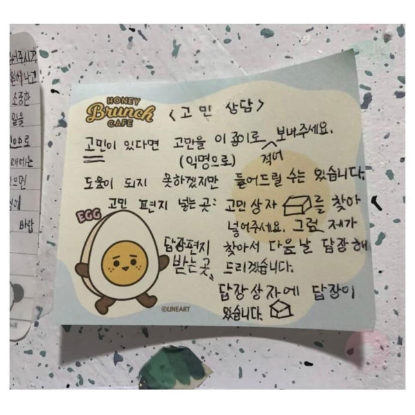 고민상담소 오픈한 옆집 아이