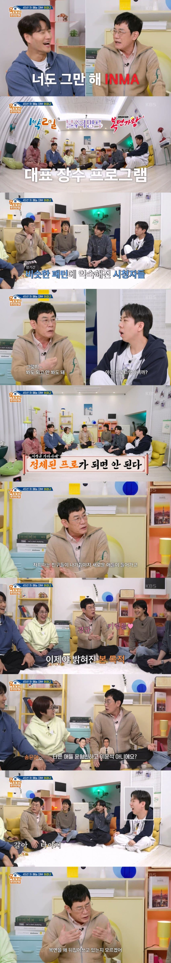 예능 대부 이경규가 평가하는 요즘 예능들