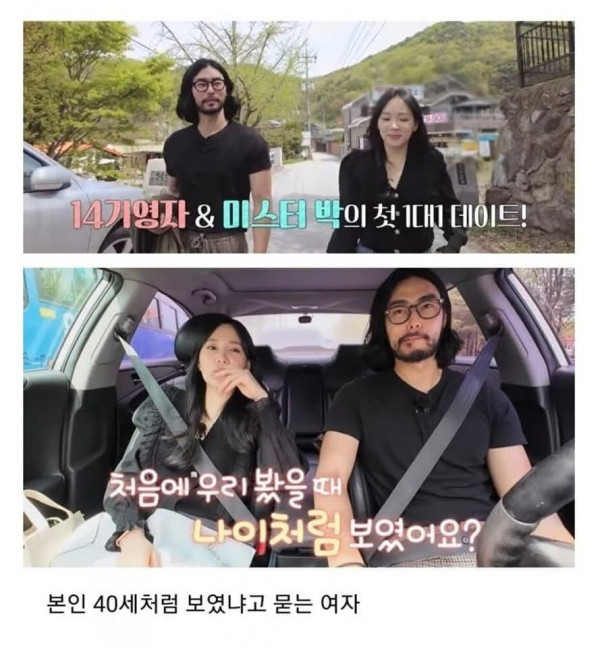 나는 솔로 노빠꾸남