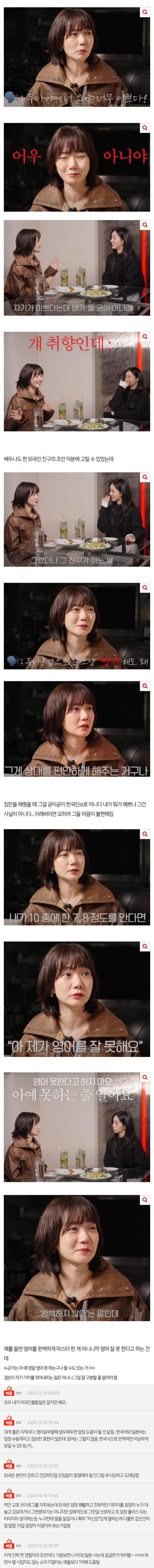 배두나가 미국에서 가장 힘들었다는 문화