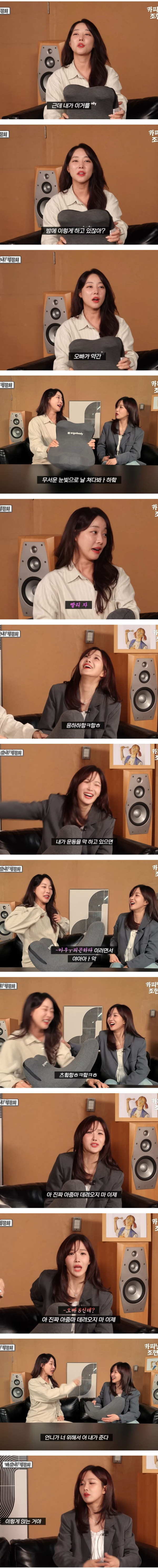 고우리 : 거실에서 이거 하고있으면 우리 남편 일찍 자러간다.