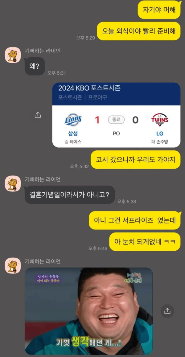 외식하러 가자는 남편