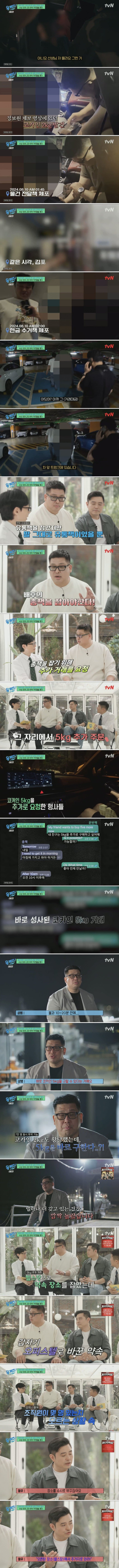 국내 최대 마약 카르텔