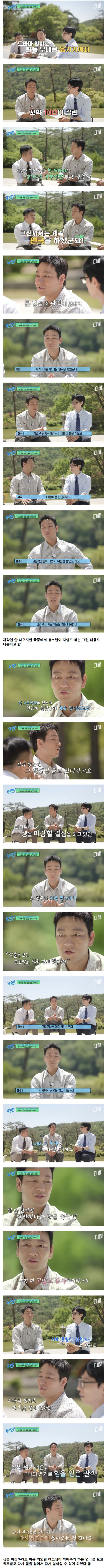 배우 박해수가 연극하면서 가장 기억에 남았던 관객