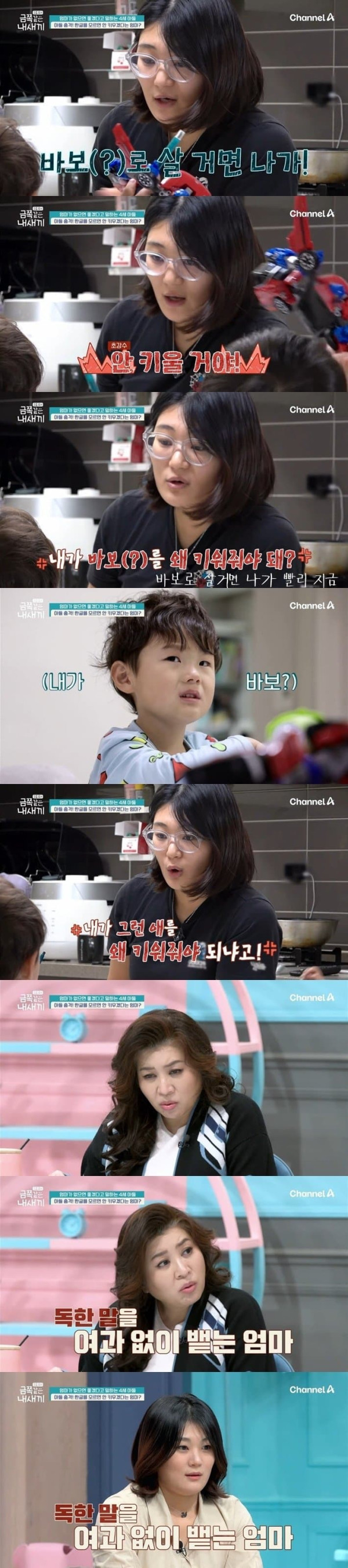 변하지 않으면 법적 조치한다는 오은영 박사