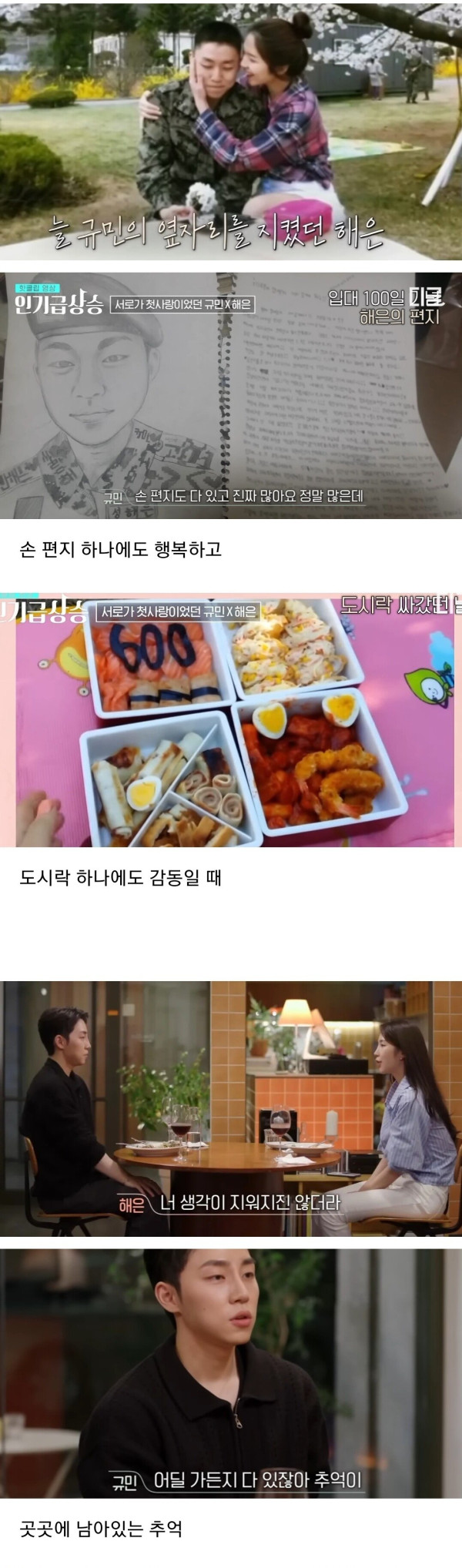 어릴 때 하는 연애가 더 소중한 이유