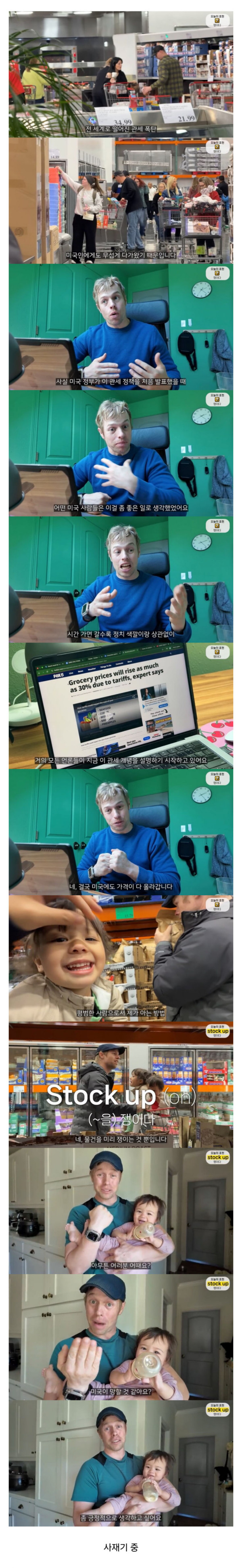 관세전쟁을 직접 겪고 있는 올리버쌤