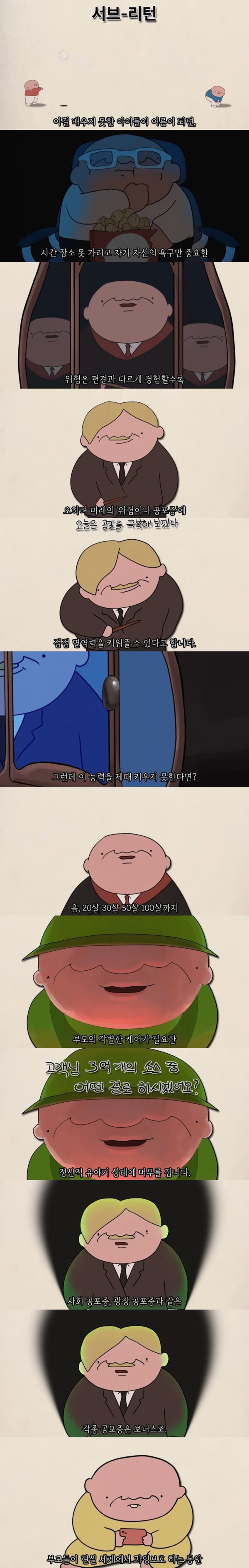 전문가들이 요즘 세대 진짜 망했다고 하는 이유