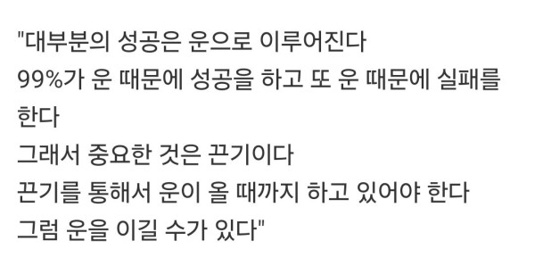 토스 CEO "성공의 99%는 운이다"