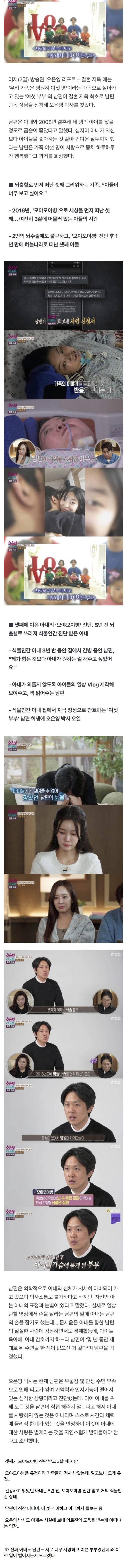 처음으로 남편이 사연 보냈다는 오은영 결혼지옥