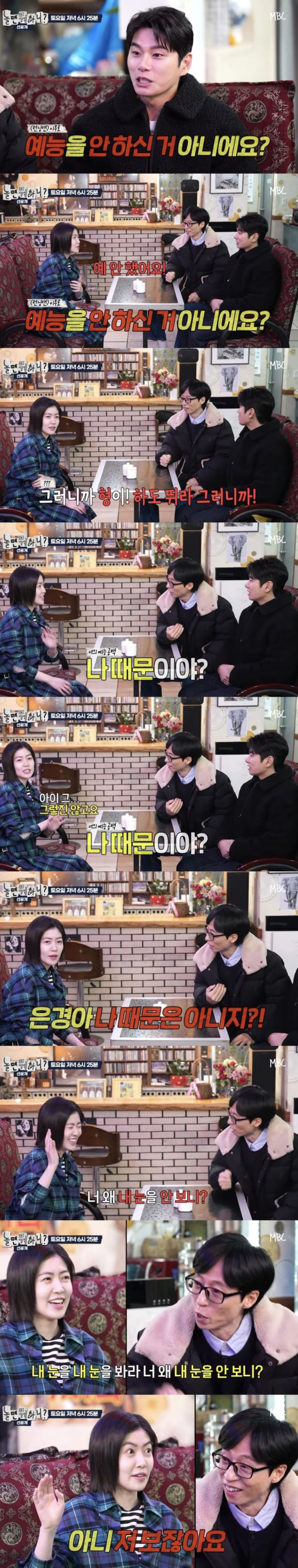 심은경의 처음이자 마지막 예능의 기억