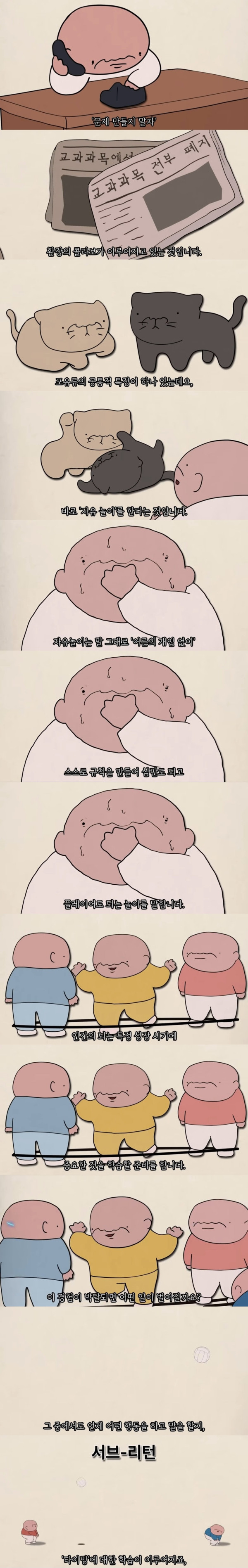 전문가들이 요즘 세대 진짜 망했다고 하는 이유