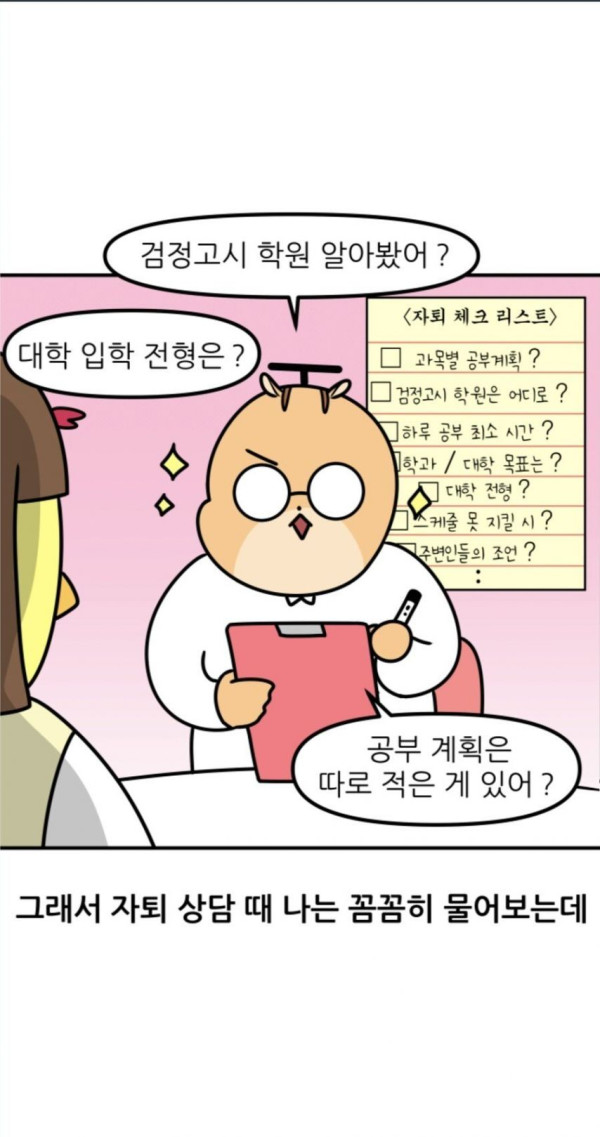 자퇴한다는 학생을 말리지 않는 선생님