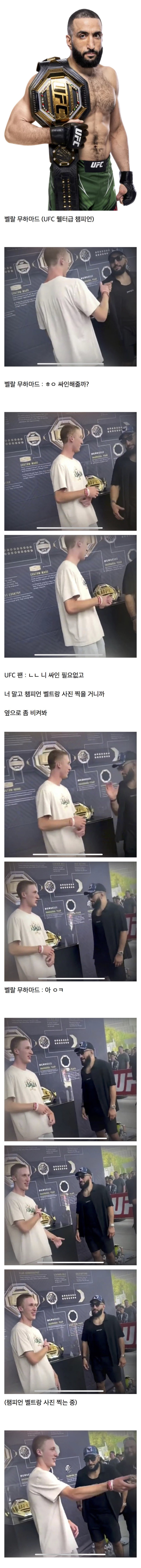 UFC에서 인기 없는 선수의 슬픈 현실