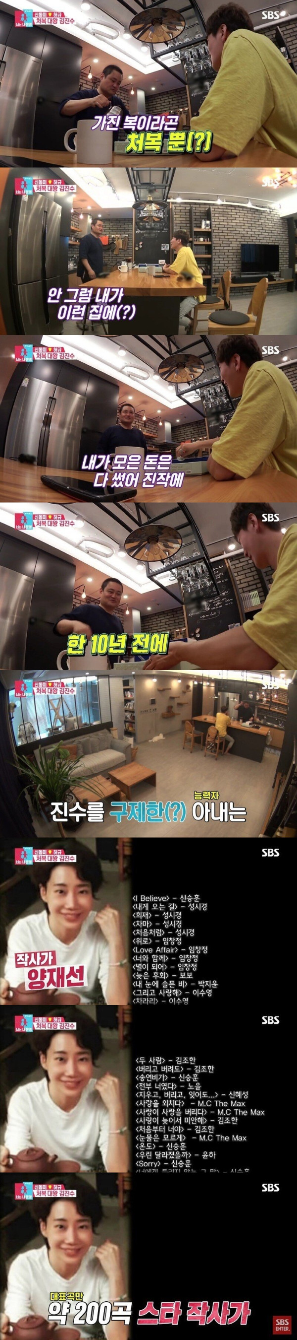 엄청난 능력자라는 개그맨 김진수 아내