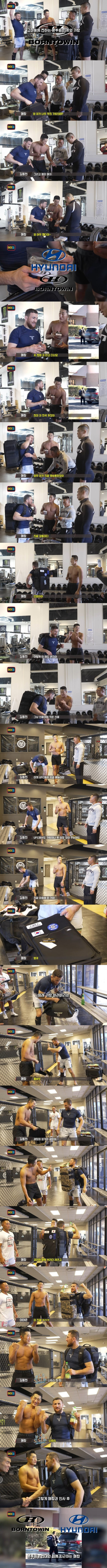 김동현이 UFC 선수에게 가방을 선물했더니 보인 반응